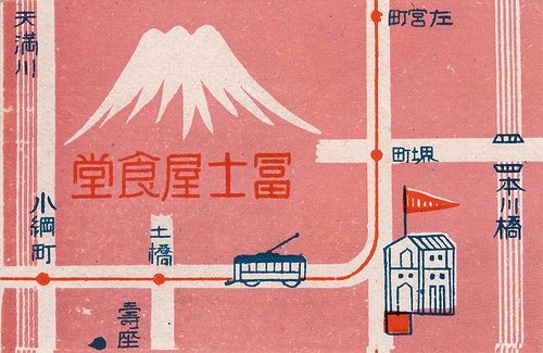Historical Map: Japanese Match Box Cover, date unk...